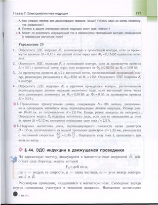 651  физика. 11 кл. (из 12 кл.) жилко в.в, маркович л.г-минск, 2008 -359с