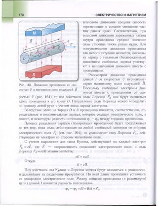 651  физика. 11 кл. (из 12 кл.) жилко в.в, маркович л.г-минск, 2008 -359с