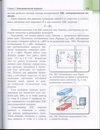 651  физика. 11 кл. (из 12 кл.) жилко в.в, маркович л.г-минск, 2008 -359с
