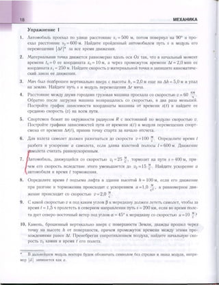 651  физика. 11 кл. (из 12 кл.) жилко в.в, маркович л.г-минск, 2008 -359с