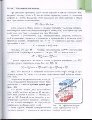 651  физика. 11 кл. (из 12 кл.) жилко в.в, маркович л.г-минск, 2008 -359с