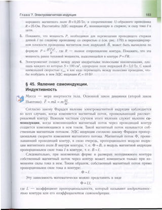 651  физика. 11 кл. (из 12 кл.) жилко в.в, маркович л.г-минск, 2008 -359с