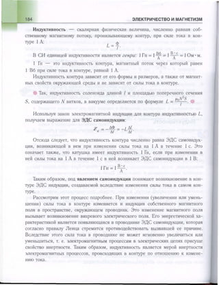 651  физика. 11 кл. (из 12 кл.) жилко в.в, маркович л.г-минск, 2008 -359с