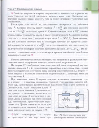 651  физика. 11 кл. (из 12 кл.) жилко в.в, маркович л.г-минск, 2008 -359с