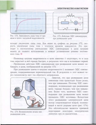651  физика. 11 кл. (из 12 кл.) жилко в.в, маркович л.г-минск, 2008 -359с