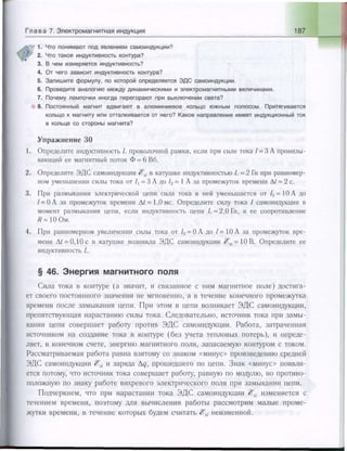 651  физика. 11 кл. (из 12 кл.) жилко в.в, маркович л.г-минск, 2008 -359с