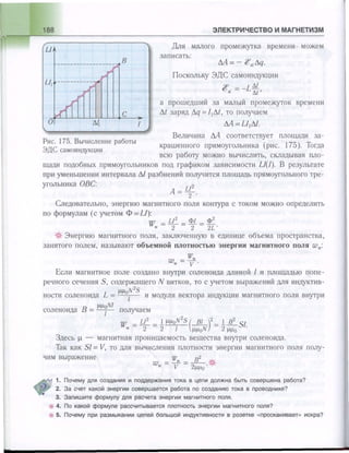 651  физика. 11 кл. (из 12 кл.) жилко в.в, маркович л.г-минск, 2008 -359с
