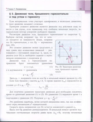 651  физика. 11 кл. (из 12 кл.) жилко в.в, маркович л.г-минск, 2008 -359с