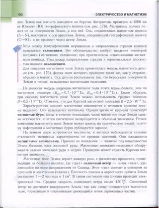 651  физика. 11 кл. (из 12 кл.) жилко в.в, маркович л.г-минск, 2008 -359с