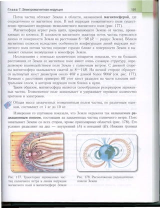 651  физика. 11 кл. (из 12 кл.) жилко в.в, маркович л.г-минск, 2008 -359с