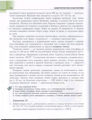 651  физика. 11 кл. (из 12 кл.) жилко в.в, маркович л.г-минск, 2008 -359с