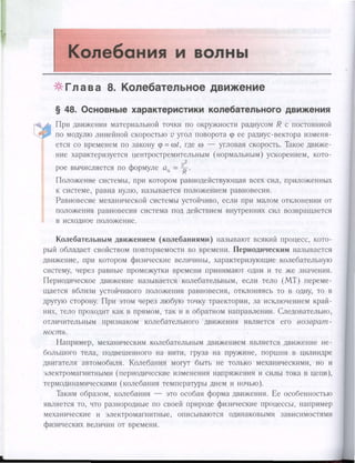 651  физика. 11 кл. (из 12 кл.) жилко в.в, маркович л.г-минск, 2008 -359с