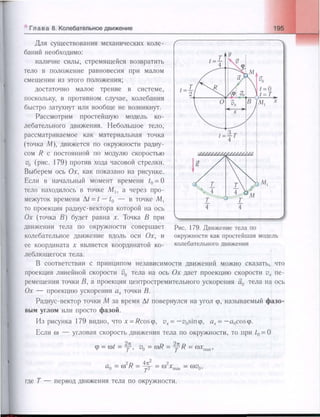 651  физика. 11 кл. (из 12 кл.) жилко в.в, маркович л.г-минск, 2008 -359с