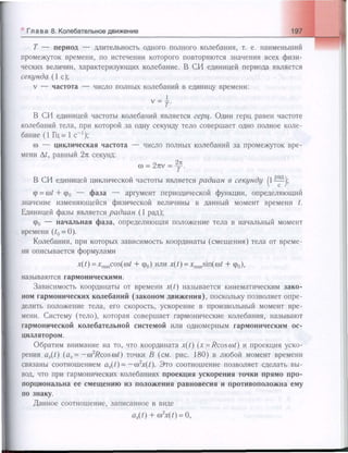 651  физика. 11 кл. (из 12 кл.) жилко в.в, маркович л.г-минск, 2008 -359с