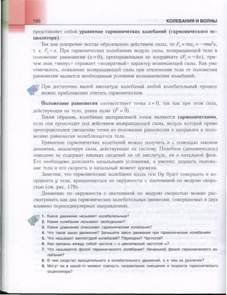 651  физика. 11 кл. (из 12 кл.) жилко в.в, маркович л.г-минск, 2008 -359с