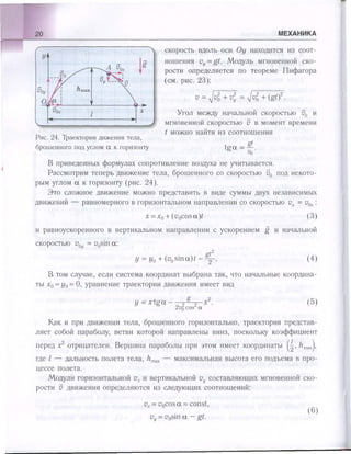 651  физика. 11 кл. (из 12 кл.) жилко в.в, маркович л.г-минск, 2008 -359с