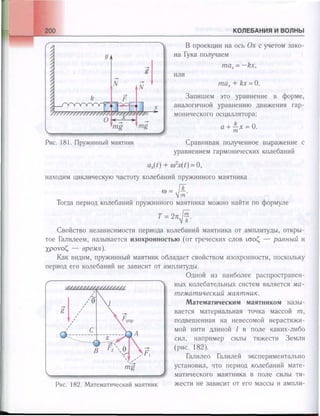 651  физика. 11 кл. (из 12 кл.) жилко в.в, маркович л.г-минск, 2008 -359с