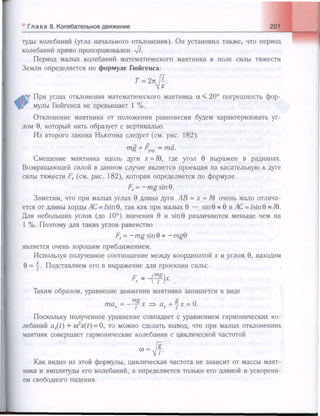 651  физика. 11 кл. (из 12 кл.) жилко в.в, маркович л.г-минск, 2008 -359с
