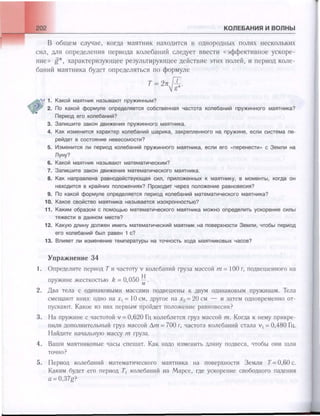 651  физика. 11 кл. (из 12 кл.) жилко в.в, маркович л.г-минск, 2008 -359с