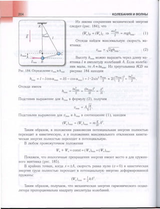 651  физика. 11 кл. (из 12 кл.) жилко в.в, маркович л.г-минск, 2008 -359с