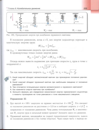 651  физика. 11 кл. (из 12 кл.) жилко в.в, маркович л.г-минск, 2008 -359с
