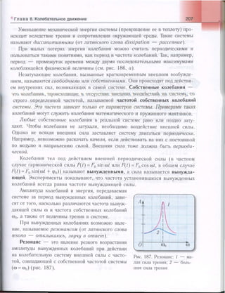 651  физика. 11 кл. (из 12 кл.) жилко в.в, маркович л.г-минск, 2008 -359с