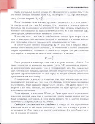651  физика. 11 кл. (из 12 кл.) жилко в.в, маркович л.г-минск, 2008 -359с