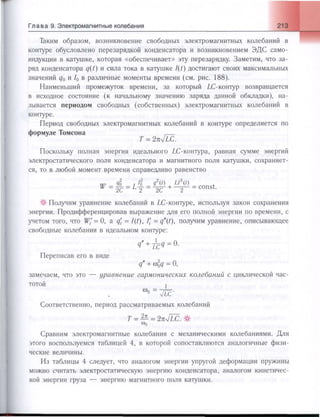 651  физика. 11 кл. (из 12 кл.) жилко в.в, маркович л.г-минск, 2008 -359с