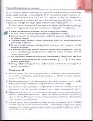 651  физика. 11 кл. (из 12 кл.) жилко в.в, маркович л.г-минск, 2008 -359с