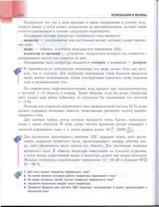 651  физика. 11 кл. (из 12 кл.) жилко в.в, маркович л.г-минск, 2008 -359с
