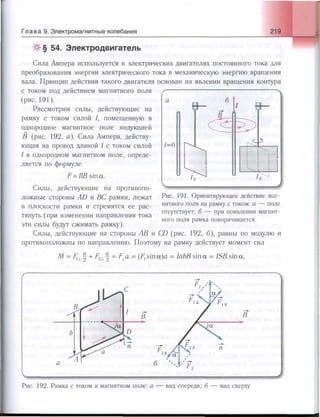 651  физика. 11 кл. (из 12 кл.) жилко в.в, маркович л.г-минск, 2008 -359с