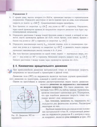 651  физика. 11 кл. (из 12 кл.) жилко в.в, маркович л.г-минск, 2008 -359с