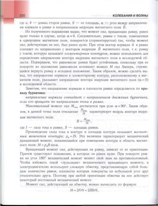 651  физика. 11 кл. (из 12 кл.) жилко в.в, маркович л.г-минск, 2008 -359с