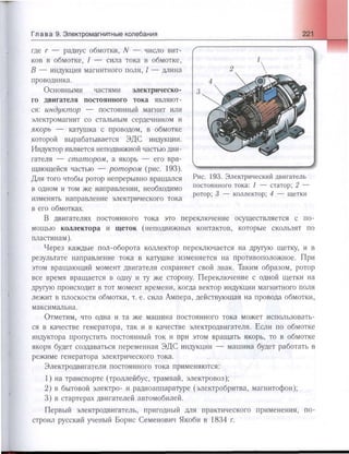 651  физика. 11 кл. (из 12 кл.) жилко в.в, маркович л.г-минск, 2008 -359с