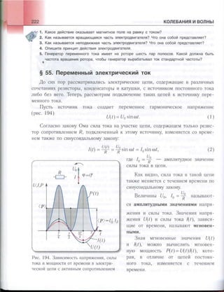 651  физика. 11 кл. (из 12 кл.) жилко в.в, маркович л.г-минск, 2008 -359с