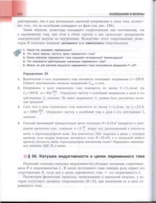 651  физика. 11 кл. (из 12 кл.) жилко в.в, маркович л.г-минск, 2008 -359с
