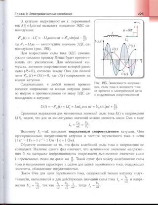 651  физика. 11 кл. (из 12 кл.) жилко в.в, маркович л.г-минск, 2008 -359с