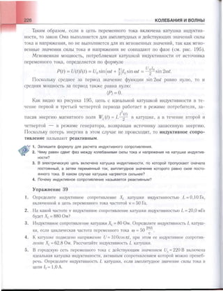 651  физика. 11 кл. (из 12 кл.) жилко в.в, маркович л.г-минск, 2008 -359с