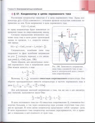 651  физика. 11 кл. (из 12 кл.) жилко в.в, маркович л.г-минск, 2008 -359с