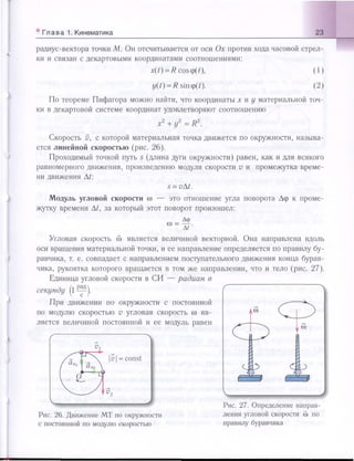 651  физика. 11 кл. (из 12 кл.) жилко в.в, маркович л.г-минск, 2008 -359с