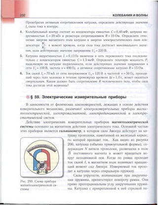 651  физика. 11 кл. (из 12 кл.) жилко в.в, маркович л.г-минск, 2008 -359с