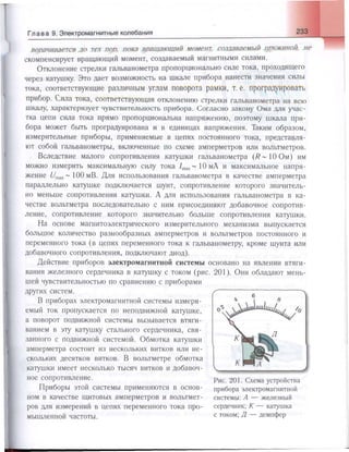 651  физика. 11 кл. (из 12 кл.) жилко в.в, маркович л.г-минск, 2008 -359с