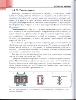 651  физика. 11 кл. (из 12 кл.) жилко в.в, маркович л.г-минск, 2008 -359с