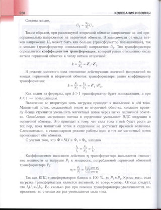 651  физика. 11 кл. (из 12 кл.) жилко в.в, маркович л.г-минск, 2008 -359с