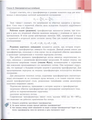 651  физика. 11 кл. (из 12 кл.) жилко в.в, маркович л.г-минск, 2008 -359с