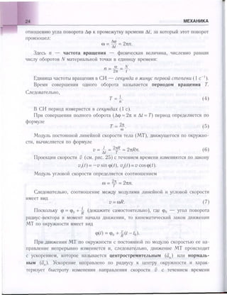 651  физика. 11 кл. (из 12 кл.) жилко в.в, маркович л.г-минск, 2008 -359с
