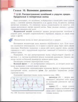 651  физика. 11 кл. (из 12 кл.) жилко в.в, маркович л.г-минск, 2008 -359с