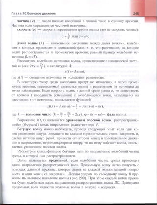 651  физика. 11 кл. (из 12 кл.) жилко в.в, маркович л.г-минск, 2008 -359с