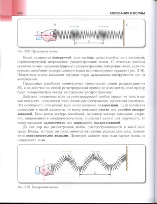 651  физика. 11 кл. (из 12 кл.) жилко в.в, маркович л.г-минск, 2008 -359с