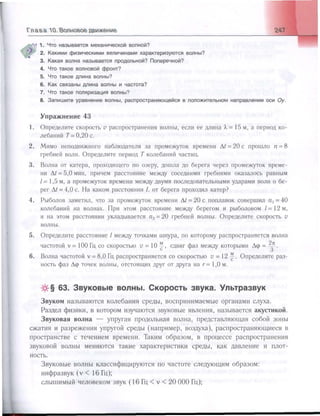 651  физика. 11 кл. (из 12 кл.) жилко в.в, маркович л.г-минск, 2008 -359с